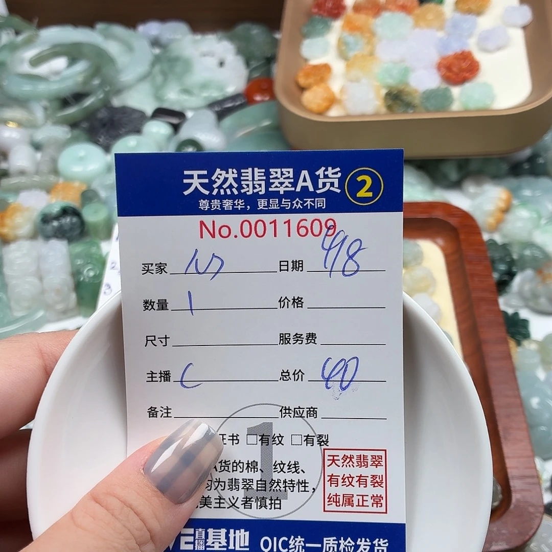 心***水翡翠未镶嵌颈饰7777