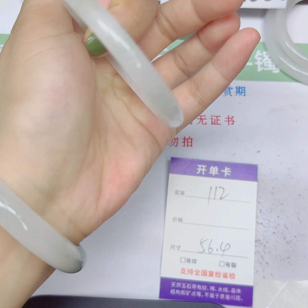 石英质玉手镯未镶嵌112/5657