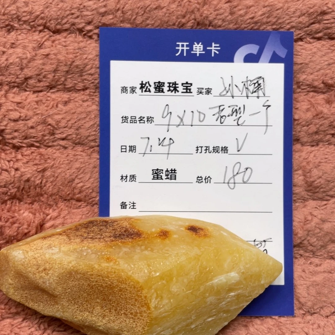 定制琥珀未镶嵌蜜蜡