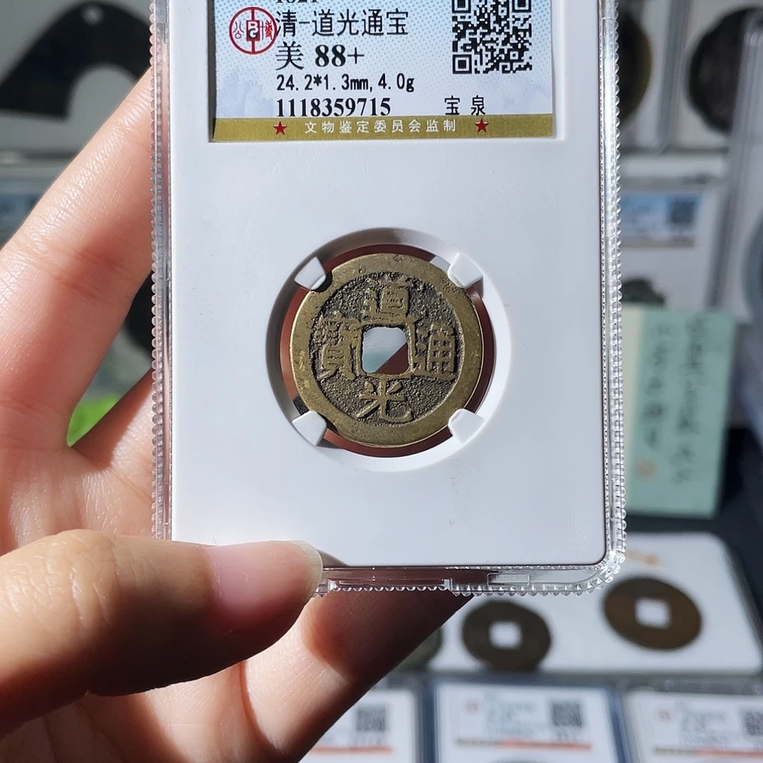 铜小莲精选，福利品道光