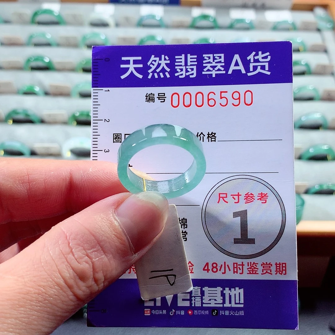 翡翠戒指未镶嵌19号