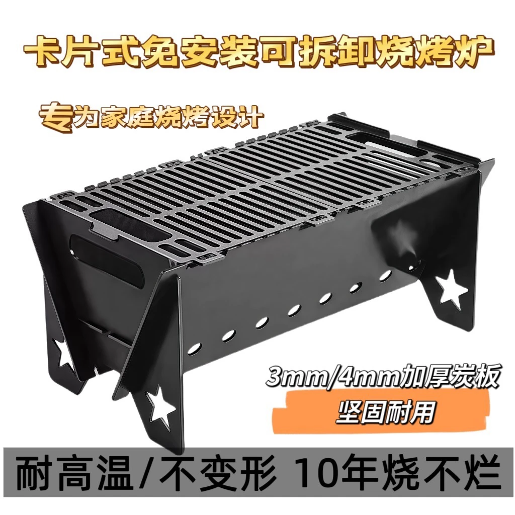 烧烤炉子家用户外折叠露营烤肉庭院烤串淄博加厚便携卡片式烧烤架