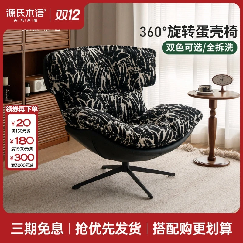 源氏木语布艺沙发椅复古旋转蜗牛椅客厅懒人休闲单人蛋壳椅S05225
