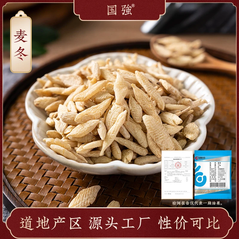 国强麦冬 独立包装小袋装