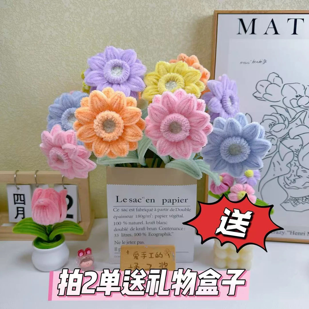 【拍2单送纸盒】扭扭棒向日葵手工diy材料包教师节礼物毕业季礼物