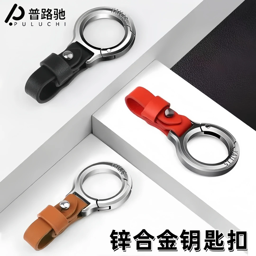 普路驰汽车钥匙扣男士挂件锌合金创意简约定制钥匙链高级牛皮腰挂