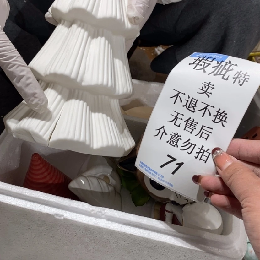 【闪购商品】摆件l***a陶瓷摆件瑕疵特卖