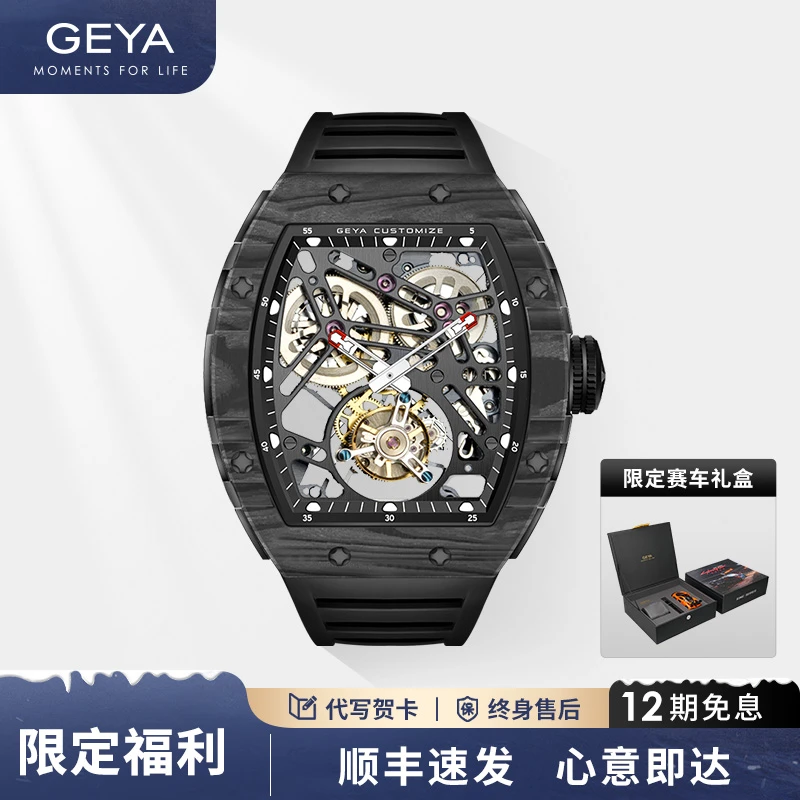 GEYA/格雅帅气男士酒桶形高端全自动镂空男表海神商场同款78086