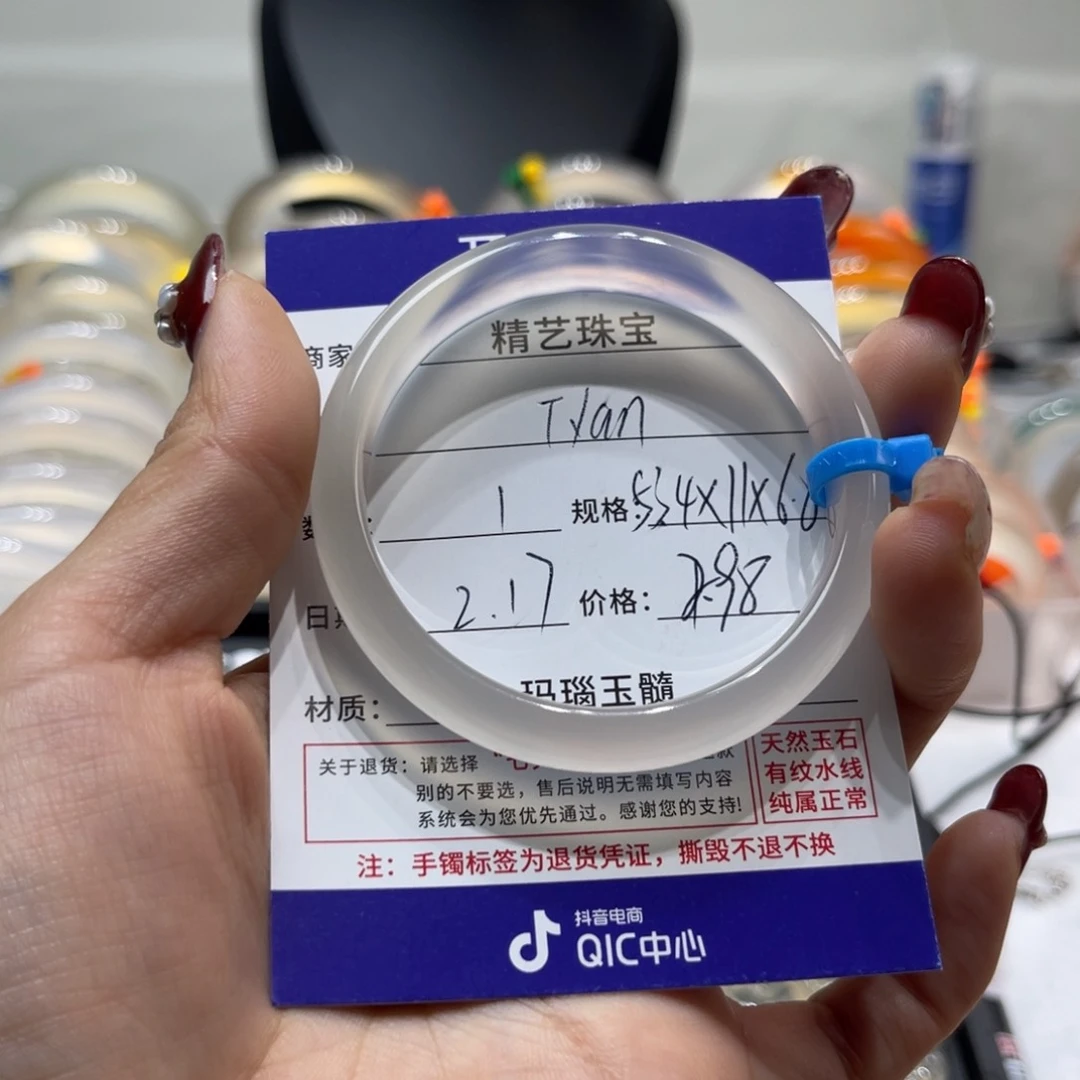 玛瑙/玉髓手镯未镶嵌