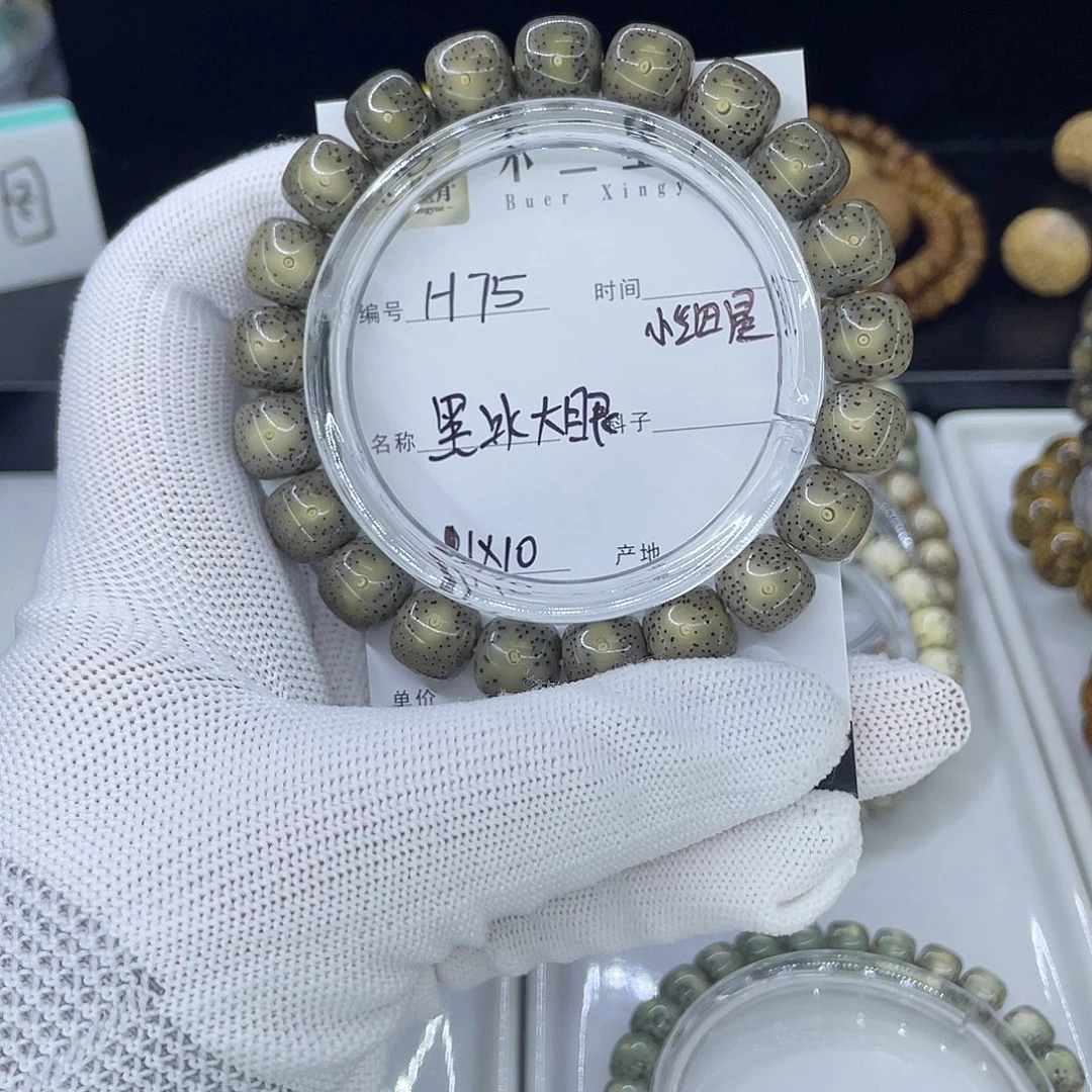 星月菩提手串H黑冰