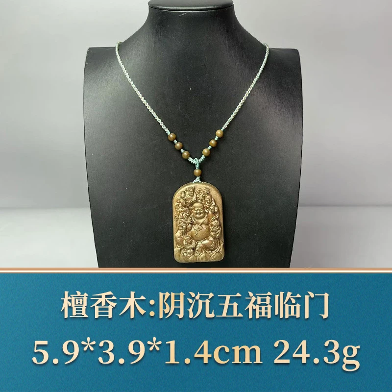 三福（红木）47849 阴沉五福临门 檀香木