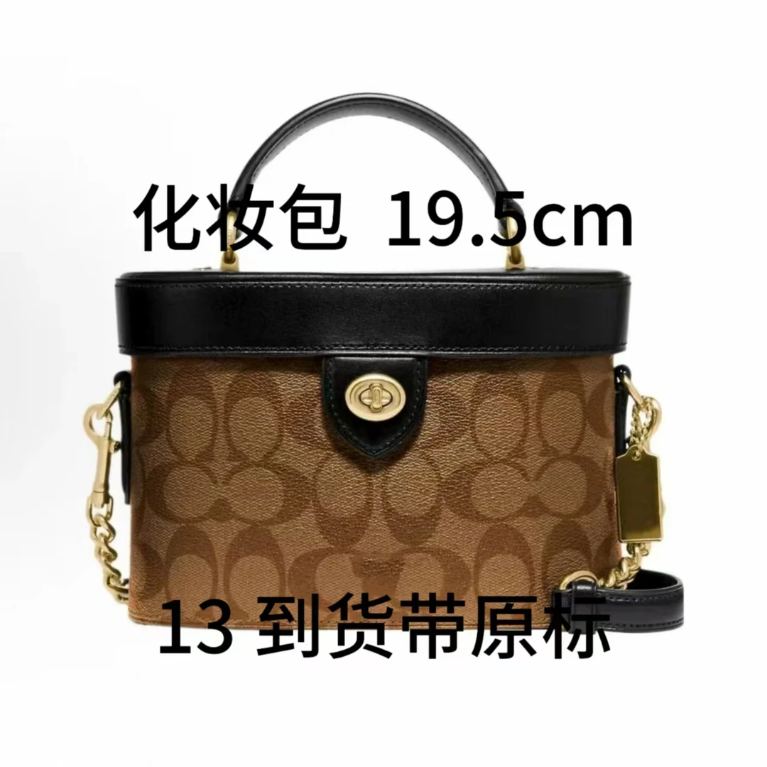 13号化妆盒包78277