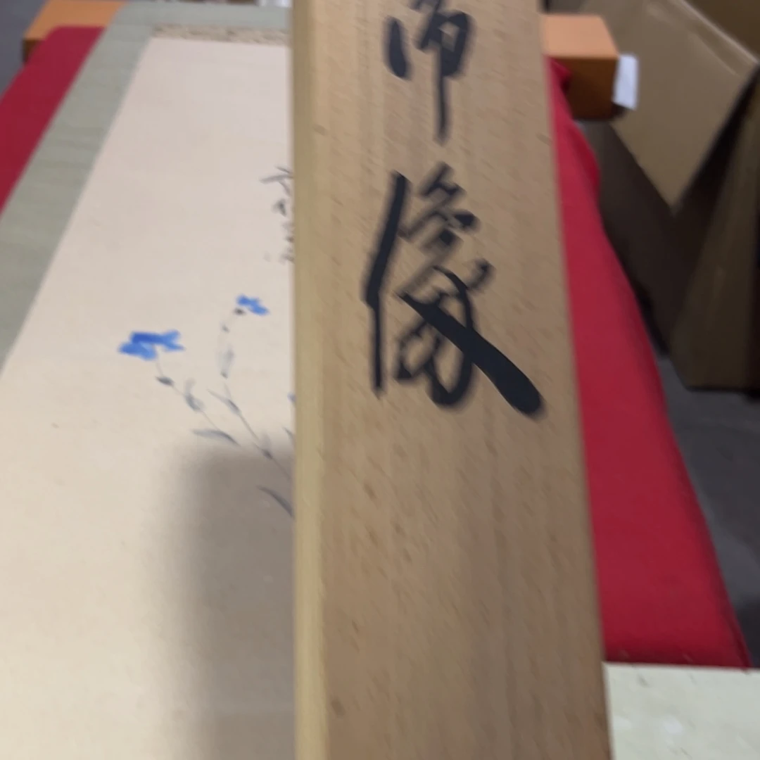 青*恭喜发财大吉大利 盒子