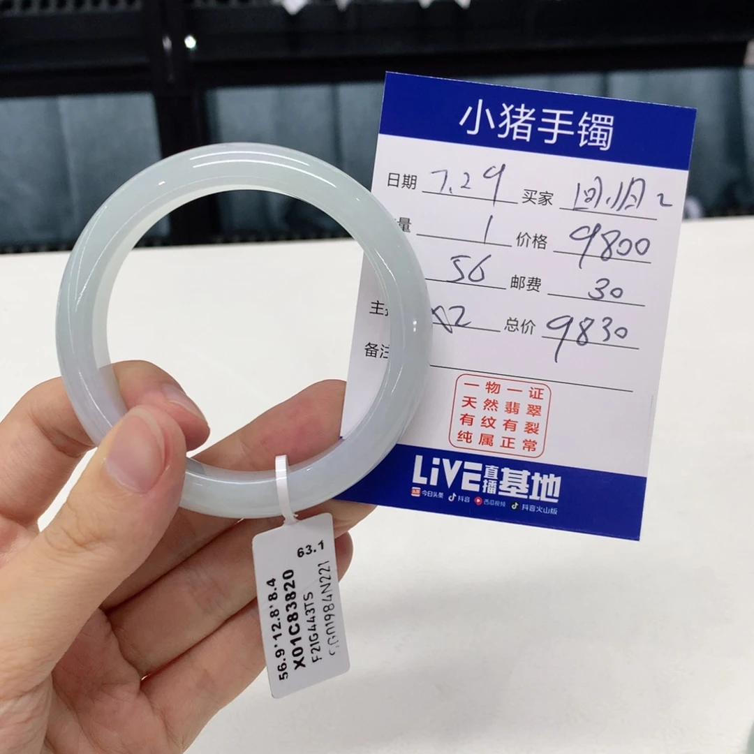 翡翠手镯未镶嵌回**心
