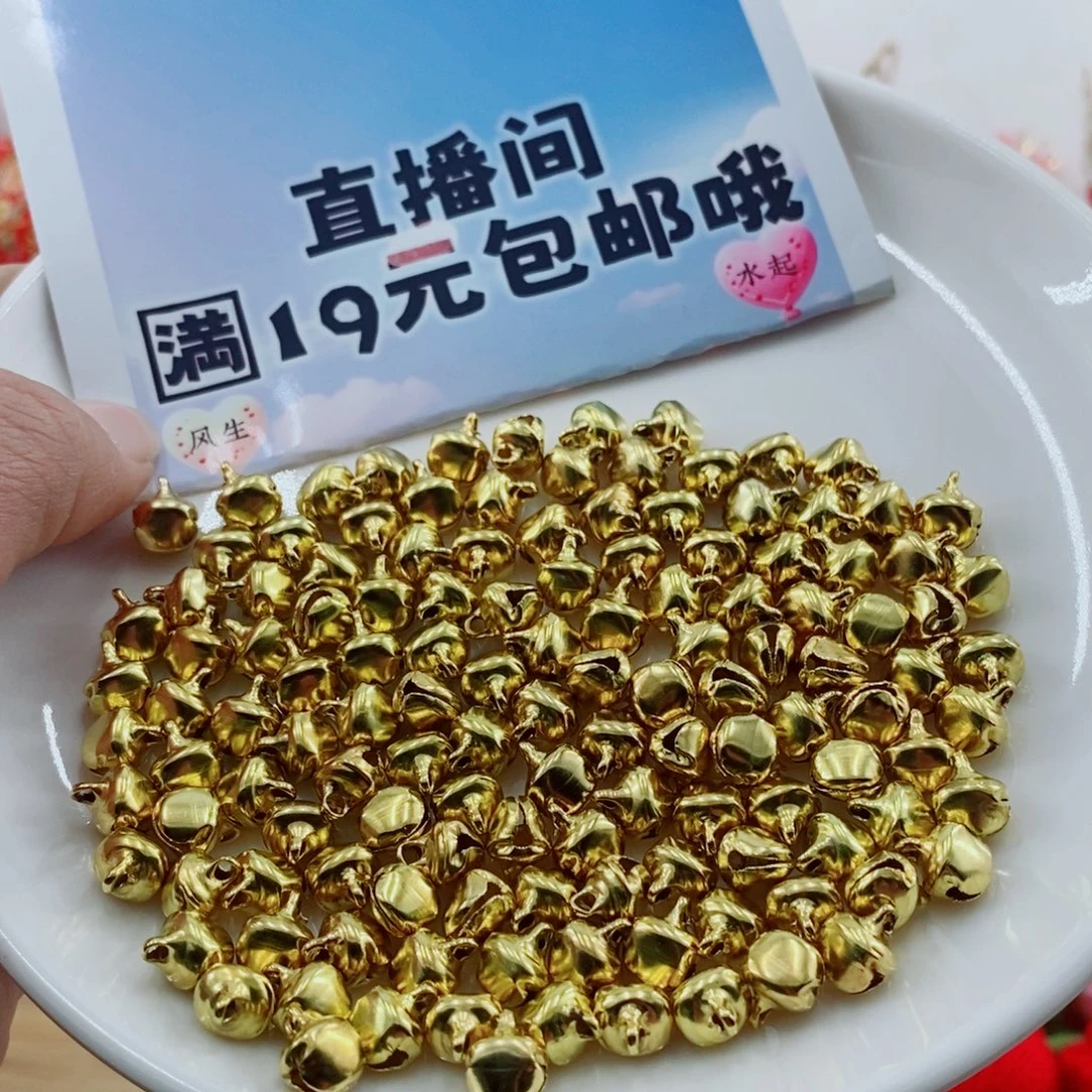 卡8小铁铃铛200个一份