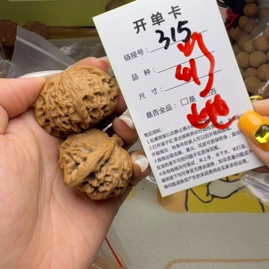 吊坠文玩核桃核桃315