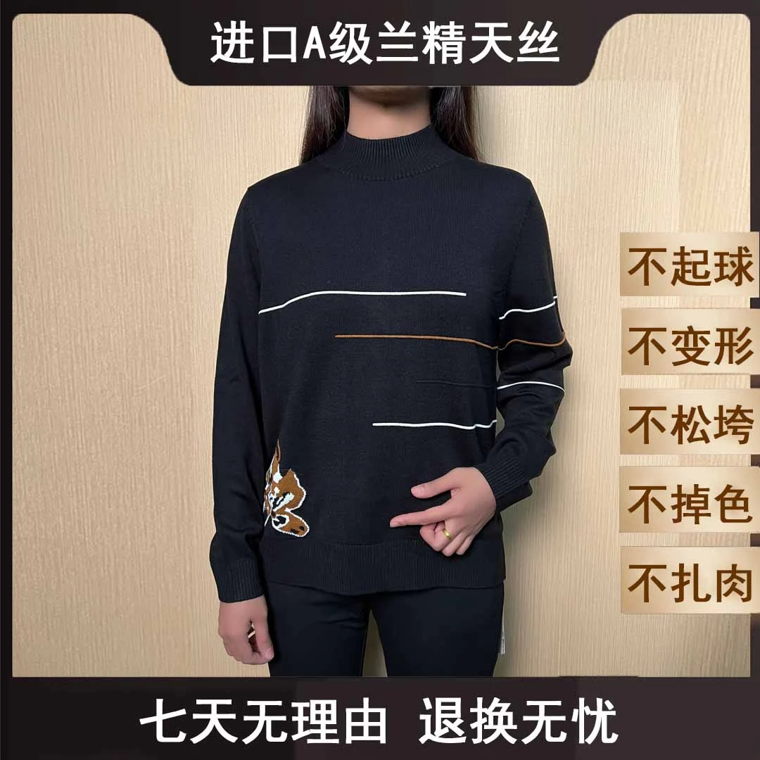时尚百搭毛衣秋冬保暖羊毛套头新款打底长袖针织衫19806-5001