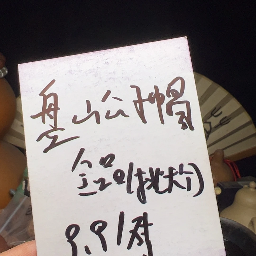 文玩核桃吊坠今天