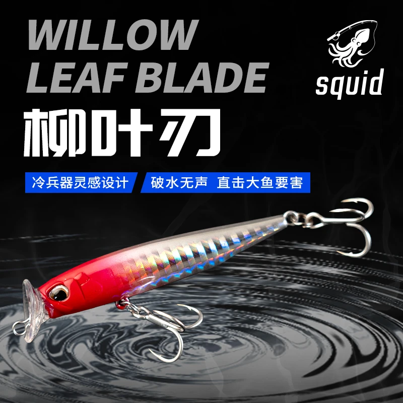 柳叶刃远投沉水铅笔路亚饵呛水白条烫金涂装【2只9折】【买三送一】