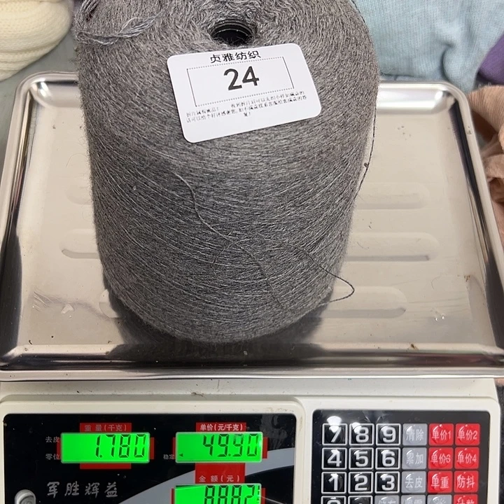 家***成羊绒24专拍绒1.78