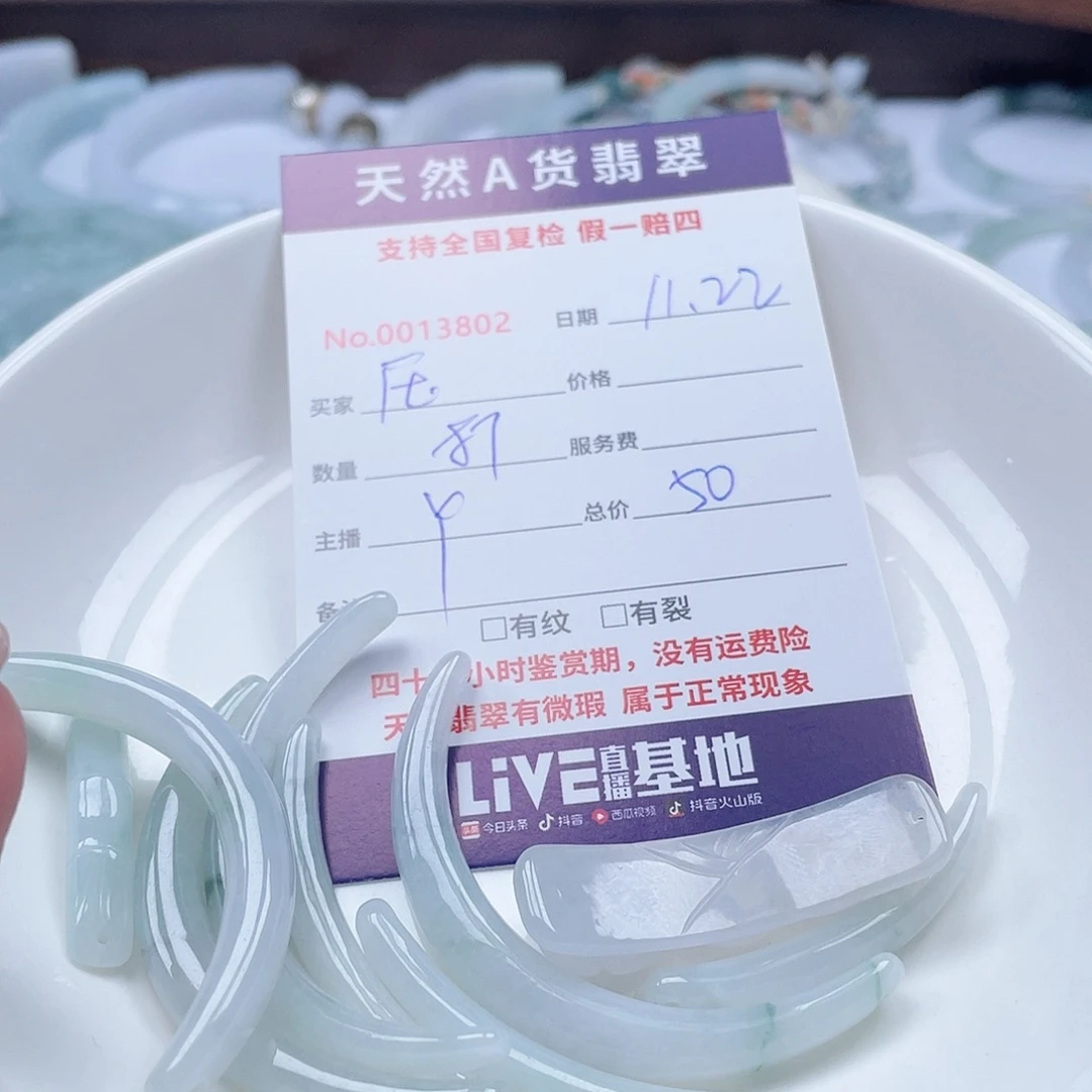 颈饰未镶嵌翡翠?***?