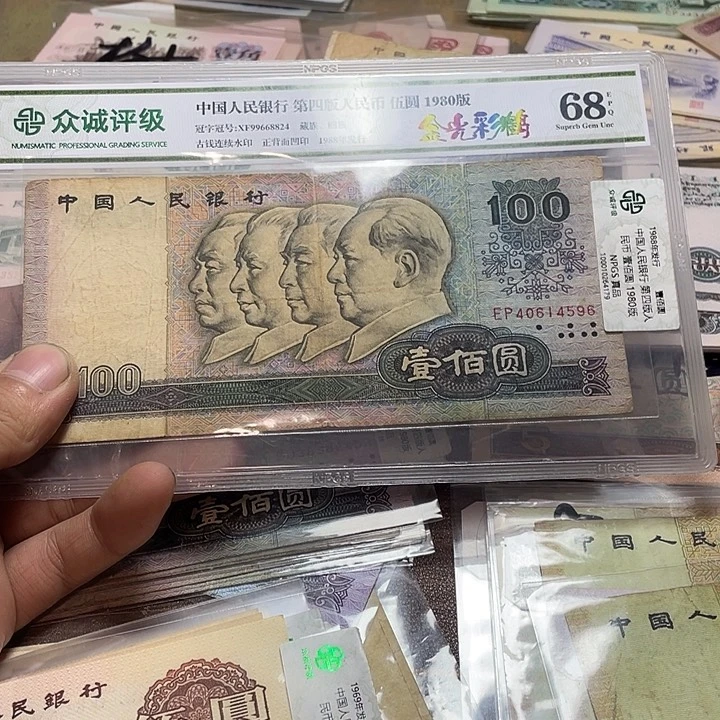 第四版80100元保真保真