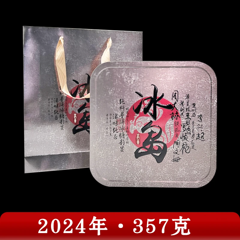 周氏·2024年 周氏冰岛 普洱茶（生茶）357g