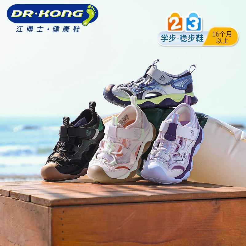 Dr.Kong/江博士25夏学步鞋【22-30码】包头凉鞋户外轻便2S14A2020