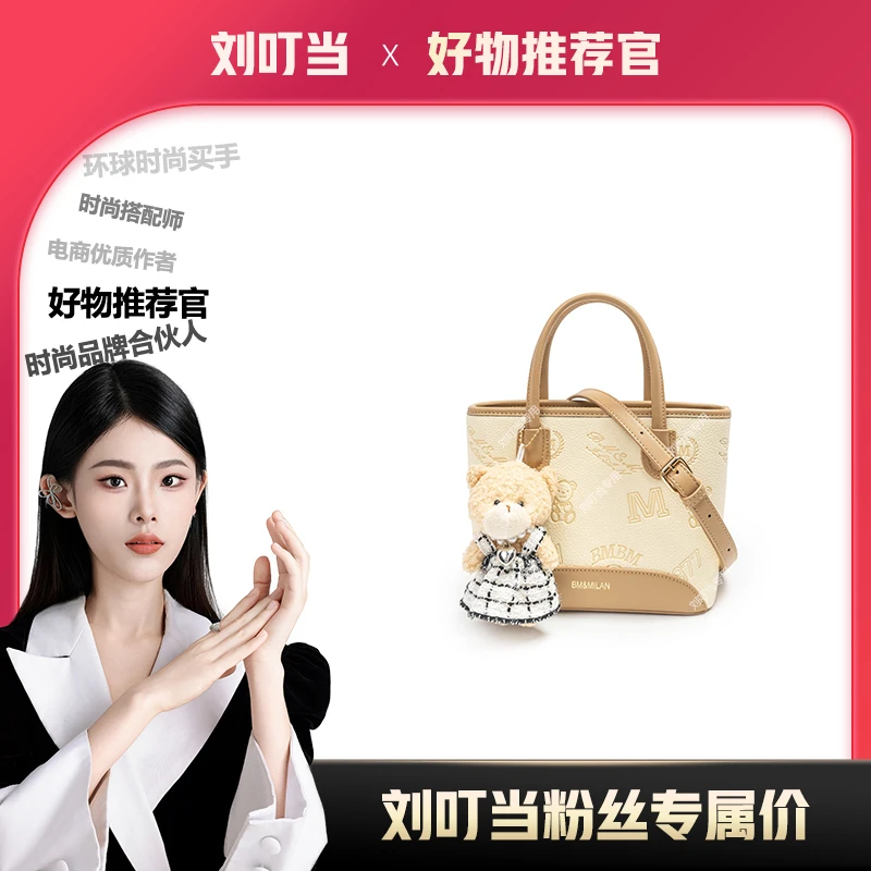 【刘叮当甄选】BM新款时尚百搭手提包单肩斜挎包F-62