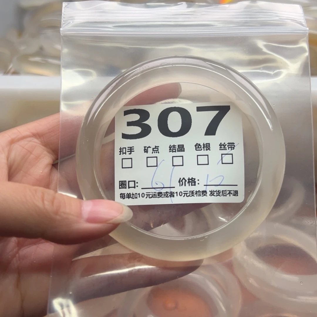 玛瑙/玉髓未镶嵌手镯307