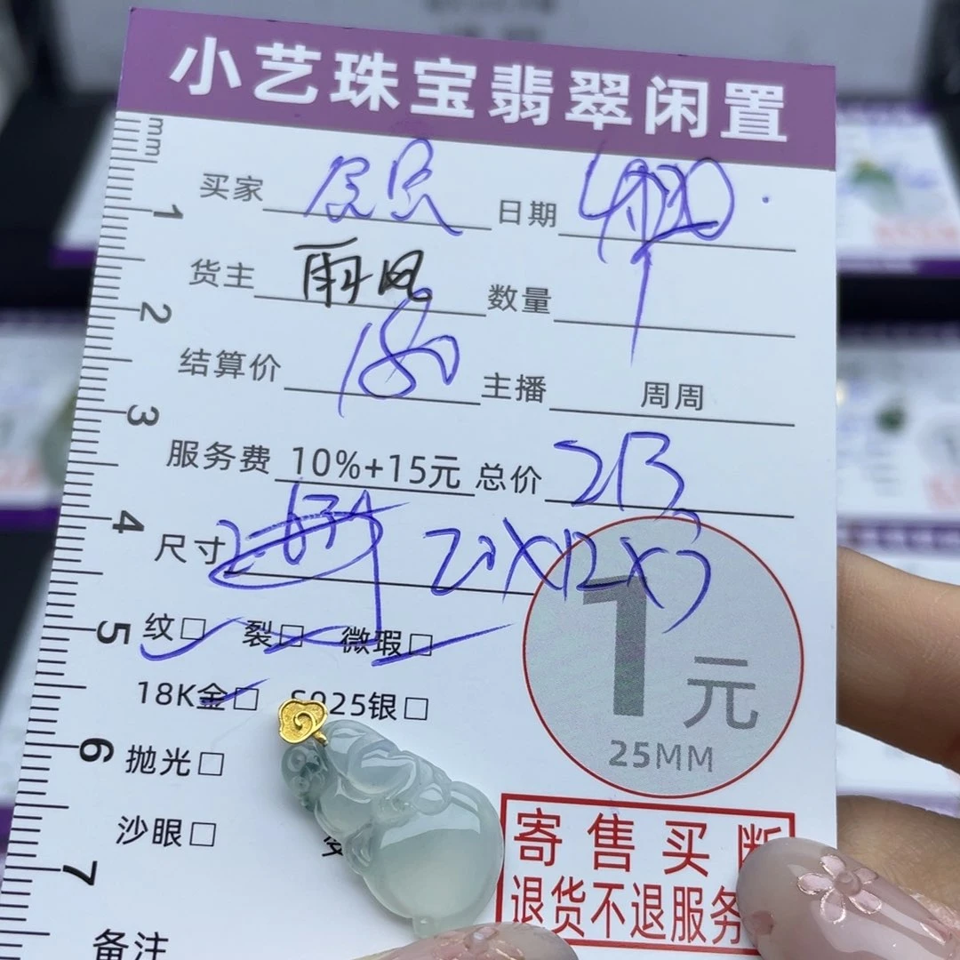 翡翠18K金镶嵌颈饰念***鱼吊坠