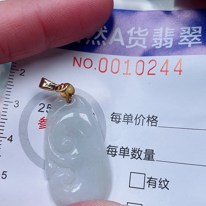 吊坠(赠链)未镶嵌翡翠