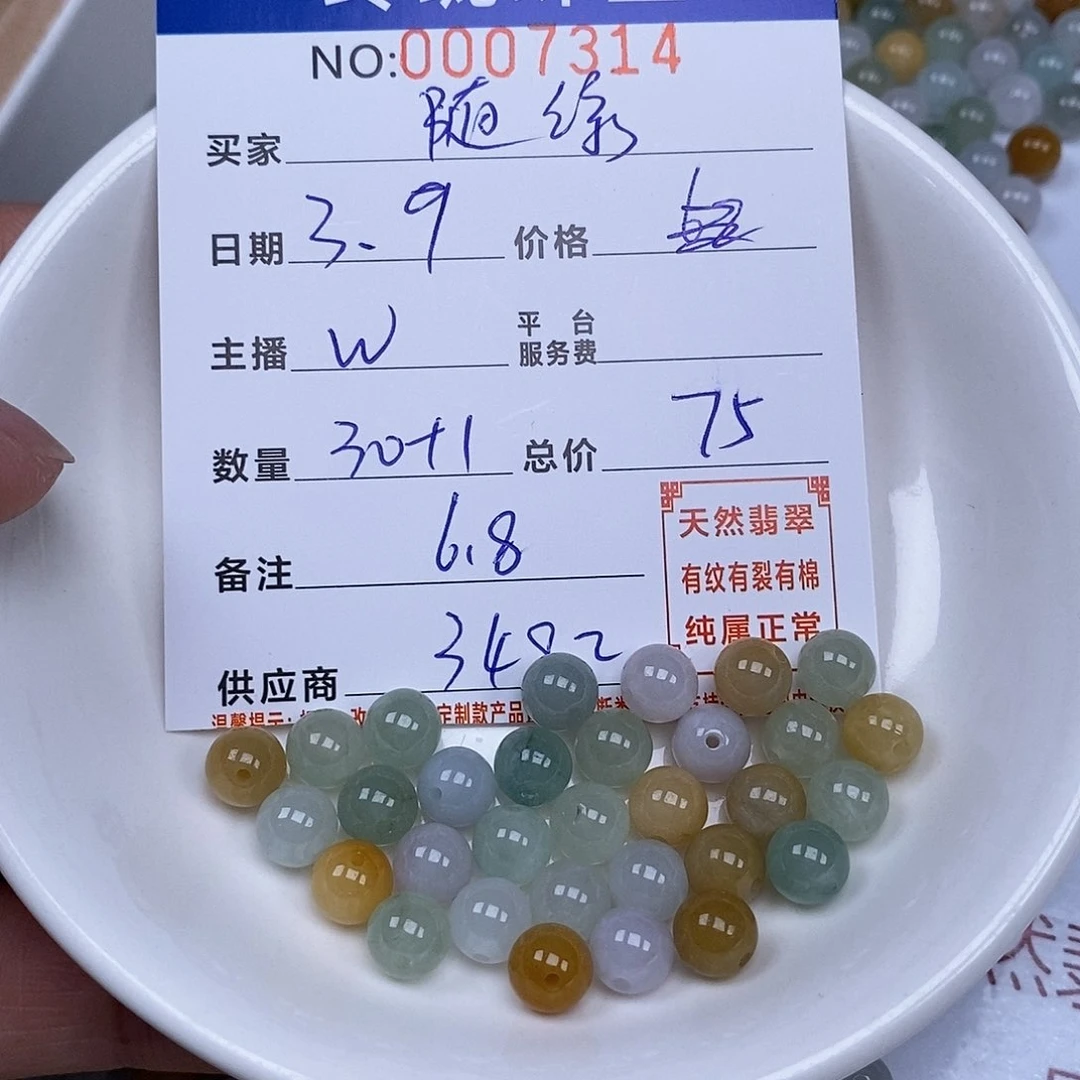翡翠散珠随*か天然翡翠