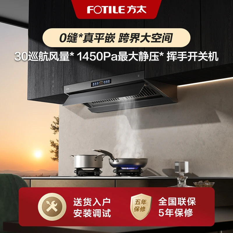 【烟灶套餐】方太V10-G+03-TEK20顶侧一体抽油烟机燃气灶烟灶套装
