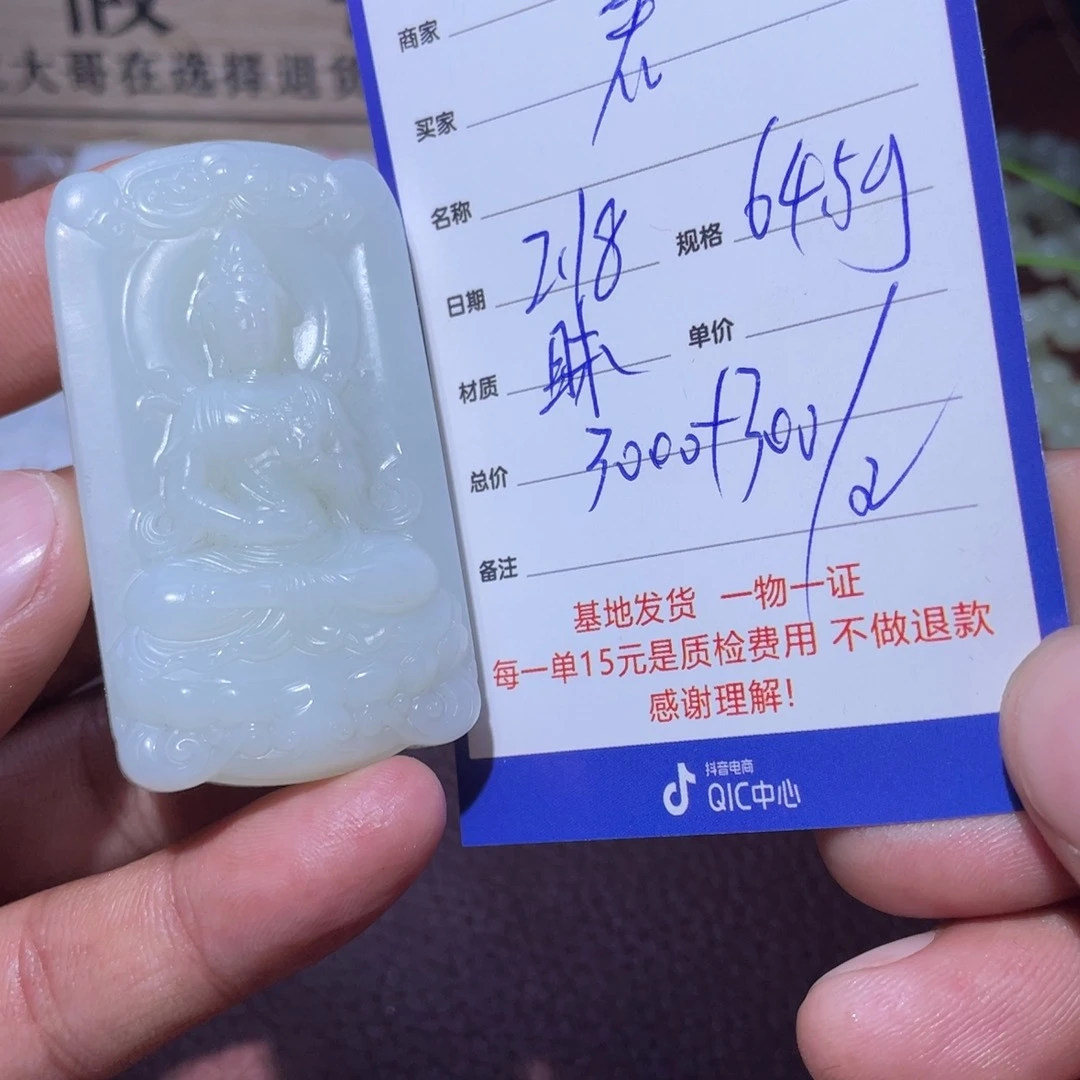 和田玉挂件未镶嵌君**下