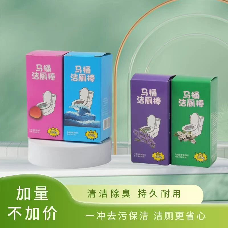 超大块洁厕灵马桶自动洁厕棒清洁剂蓝泡泡厕所去异味
