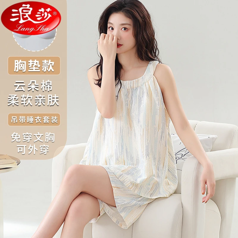 浪莎带胸垫背心短裤睡衣女款夏季云朵甜美可外穿无袖家居服套装