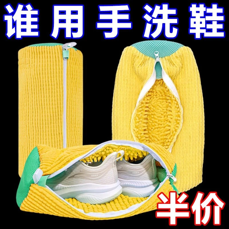 懒人全自动洗护袋滚筒洗衣机洗鞋袋刷鞋机洗鞋洗鞋袋加厚机洗专用