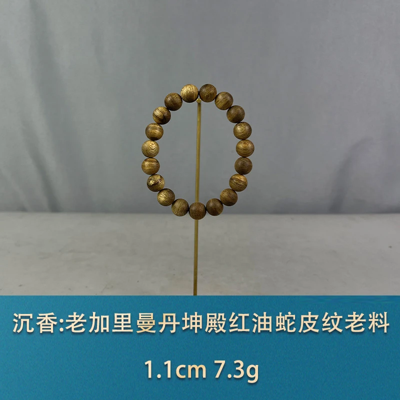 84258 老加里曼丹坤殿红油蛇皮纹老料 沉香