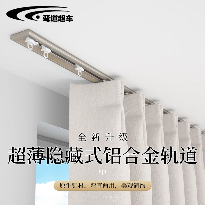超薄窗帘轨道静音滑轨顶装隐藏式铝合金免打孔导轨挂钩式ul型滑道