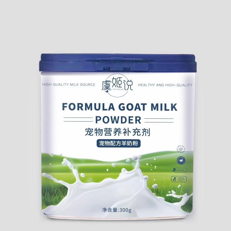 虞姬说宠物羊奶粉幼犬幼猫成年怀孕哺乳期蛋白猫犬通用300g