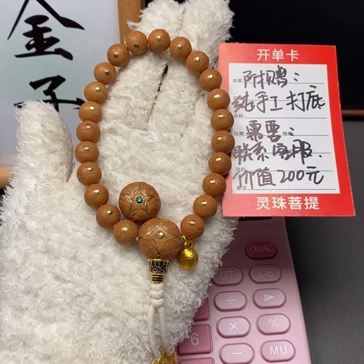 手串凤眼菩提尼泊尔