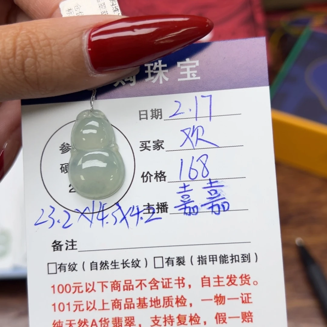 翡翠颈饰未镶嵌欢葫芦