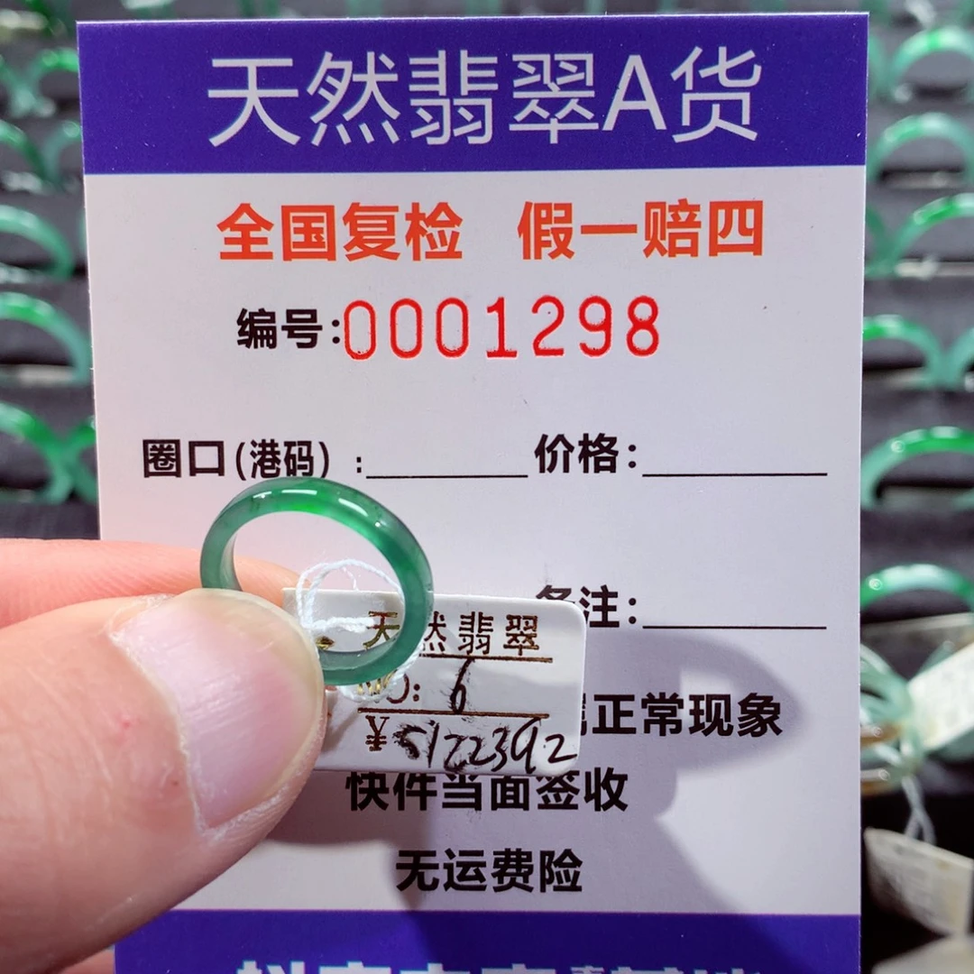 翡翠未镶嵌戒指翡翠戒指