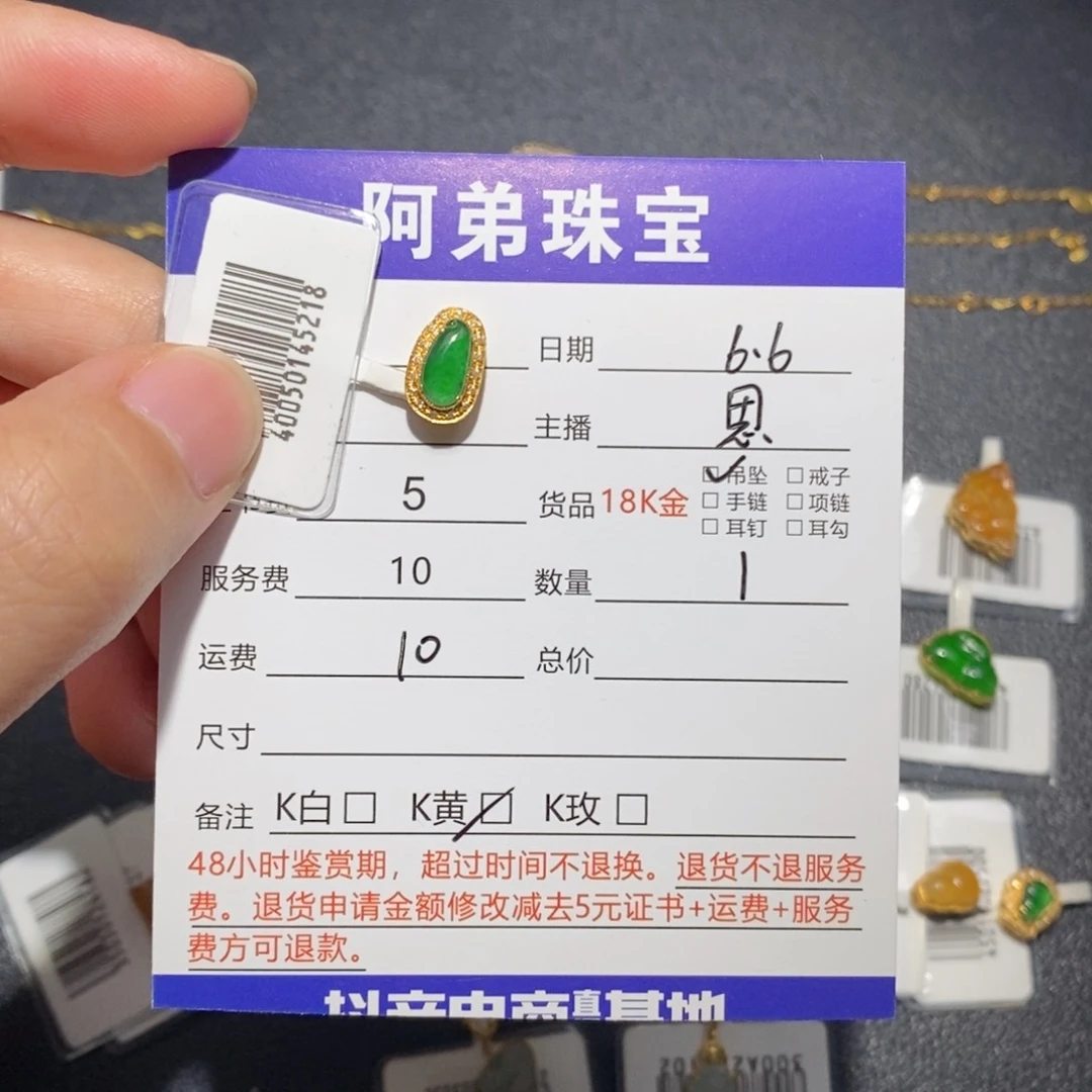 翡翠18K金镶嵌吊坠(不含链)