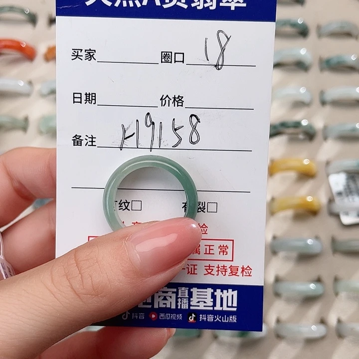 翡翠戒指未镶嵌是****）天然翡翠Ｈ9158