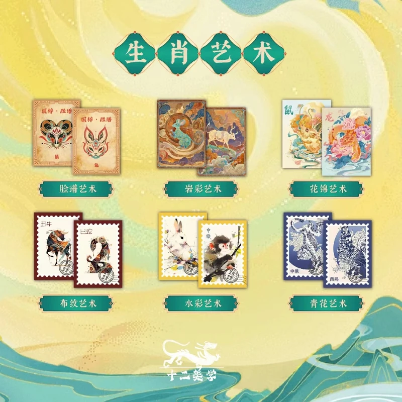 【浮浮平拆盒】十二美学-·生肖艺术收藏卡-卡牌盲盒-直播代拆