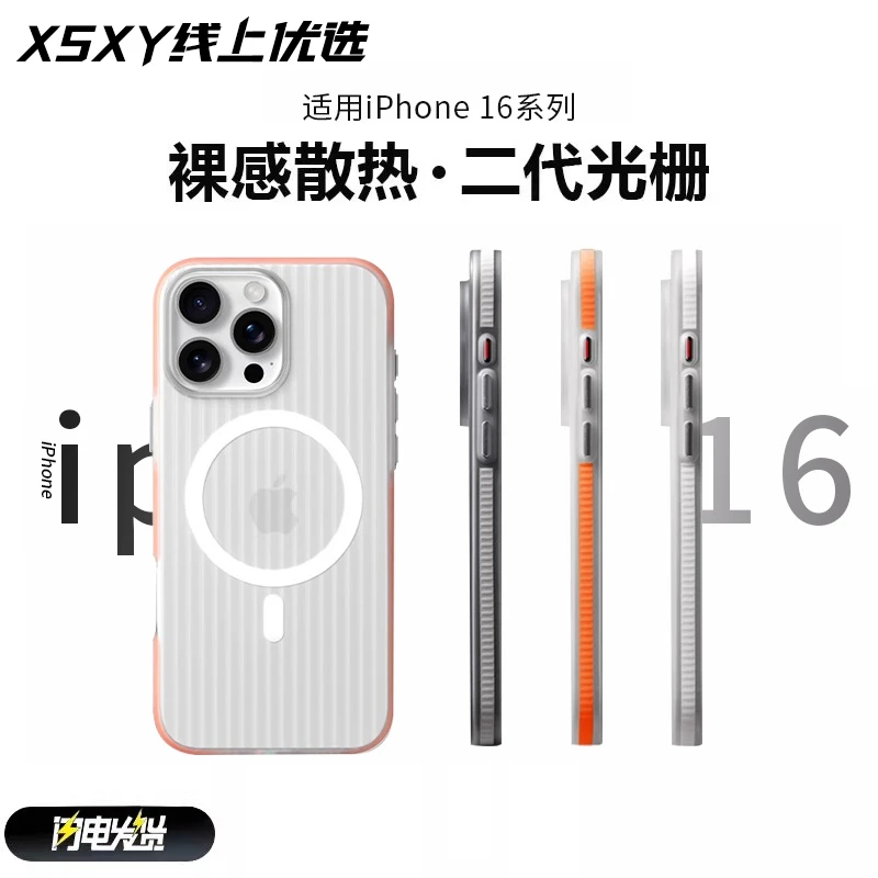 适用苹果17手机壳iPhone17air磁吸16promax/15plus保护壳14/13/12