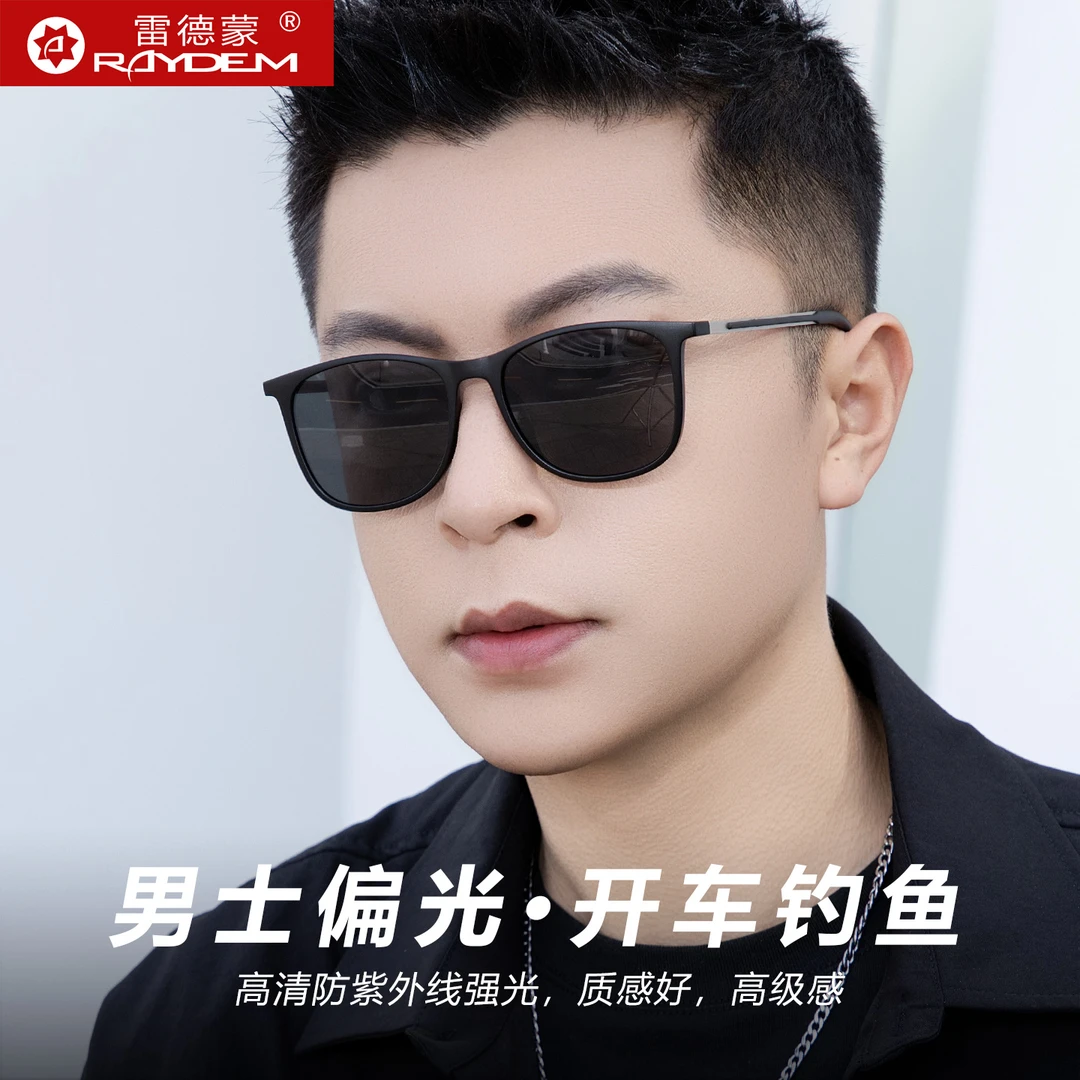 雷德蒙开车专用墨镜男士太阳眼镜2025年新款变色时尚偏光镜驾驶镜