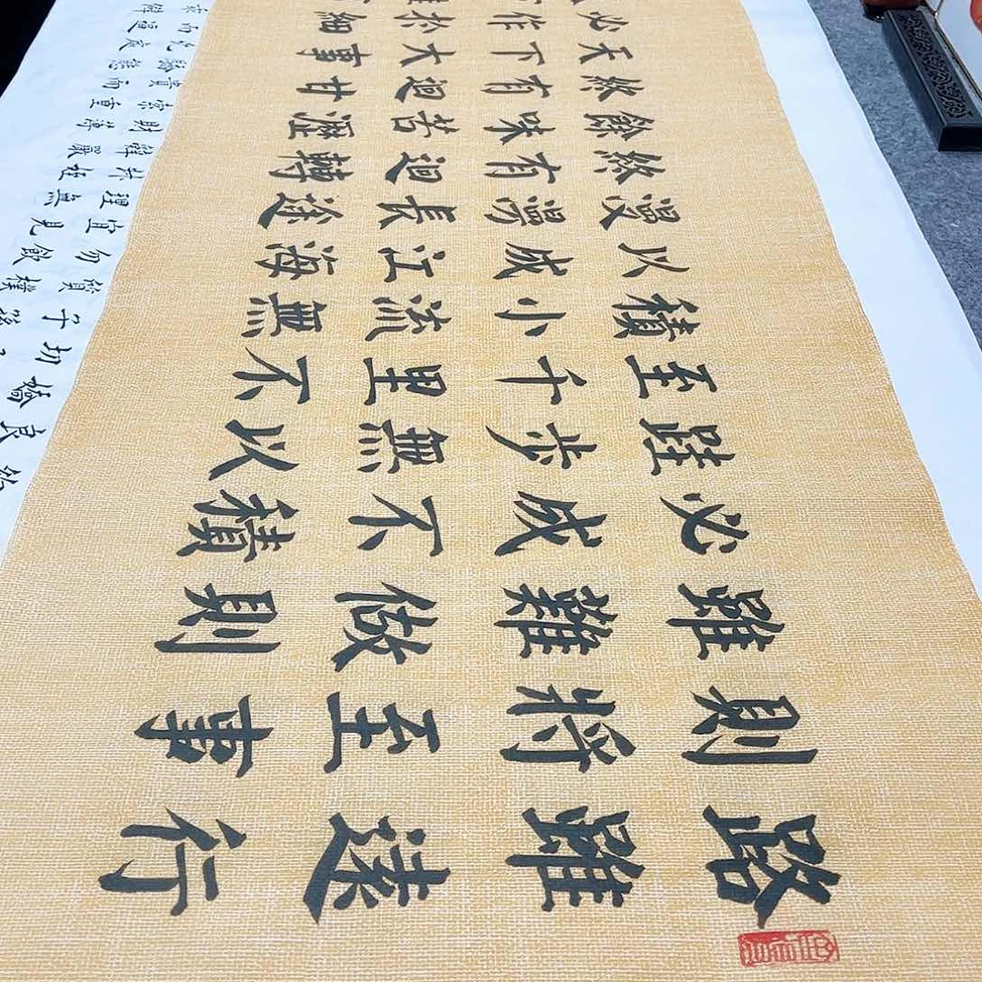 书法宣纸路虽远行则将至（修身）楷书手写六尺对开颜体楷书